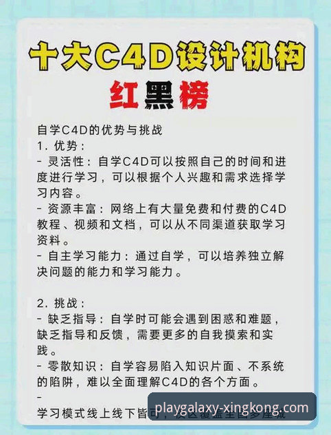 从零开始：星空体育安卓版下载的5个关键步骤与常见陷阱避坑指南