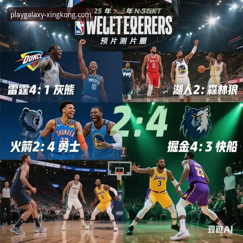 雷霆vs活塞加时赛：星空体育APP最新版本v2.0.5观赛体验与操作全攻略